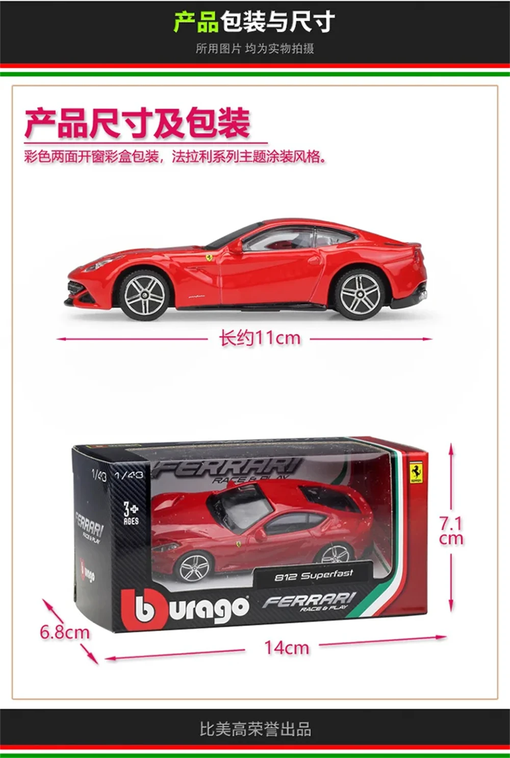 Bburago 1:43 Mehrere Stile Ferrari Collection Purosangue SP2 250 458 488 Legierung Luxusfahrzeug Druckguss-Automodell Spielzeugsammlung – Detail 13