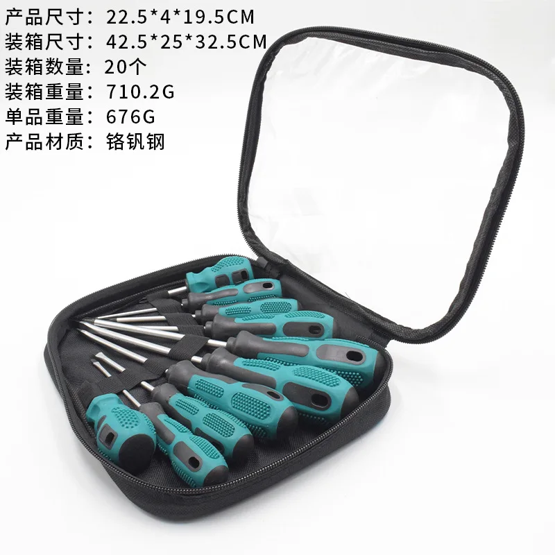 Cross border manual screwdriver set, cross strong magnetic screwdriver, multifunctional maintenance complete set of household to