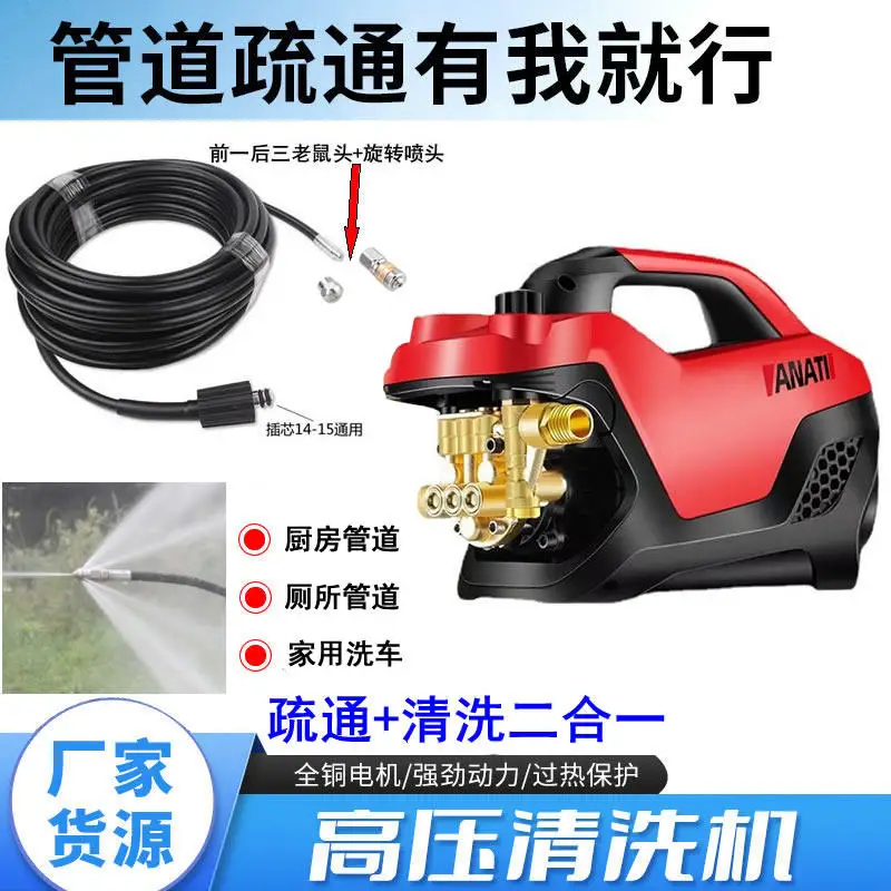 Oczyszczacz odpływów kuchennych, myjka samochodowa, dysza do węża wysokociśnieniowego, mała maszyna do czyszczenia i rozpryszczania zatkanych rur.