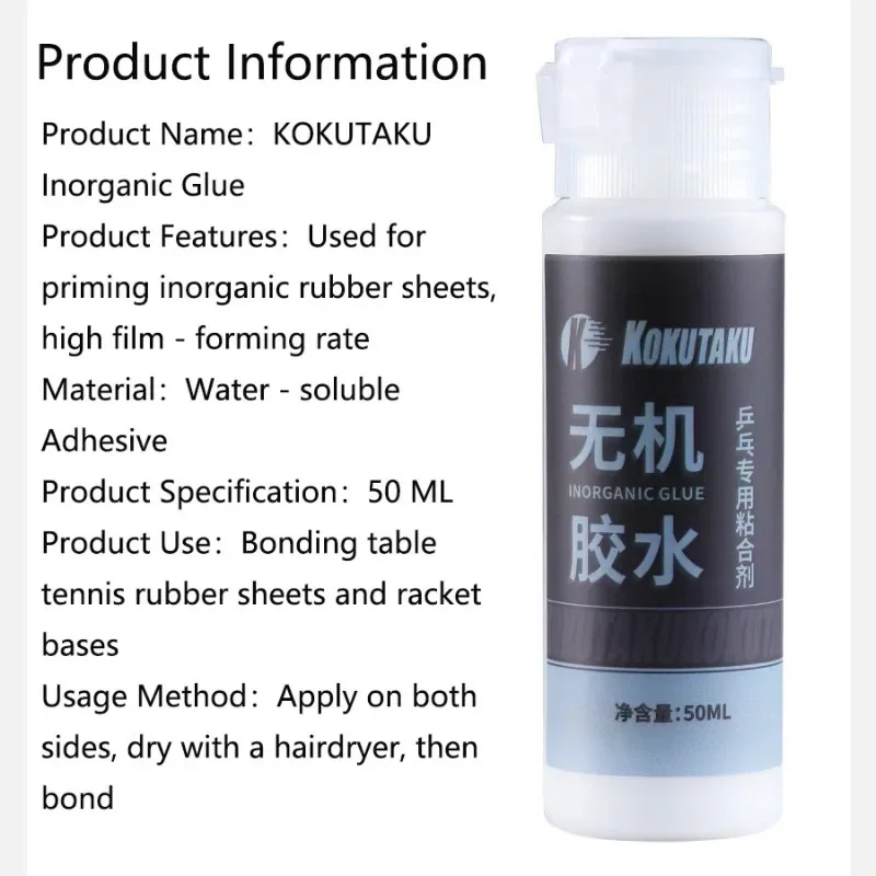 مضرب تنس طاولة 50 مللي غراء غير عضوي قائم على الماء كوكوتاكو عالي التصاق مع مشبك وإسفنجة بينج بونج شفرة مطاطية