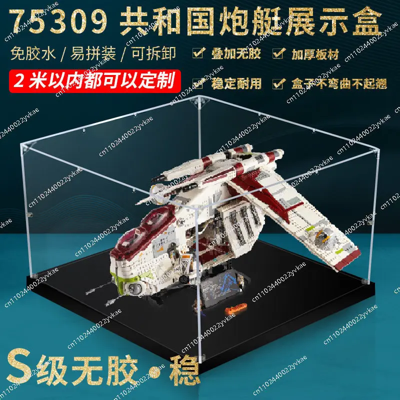 For LEGO 75309 Republic Gunboat Planet Acrylic building block display box, excluding toys 80x75x40cm