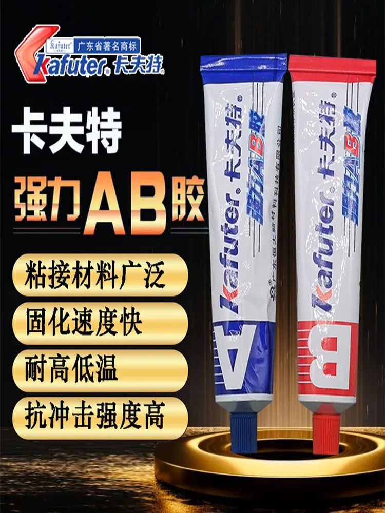 

MSDS for Casting Adhesive Welding AB Strong Adhesive Welding Adhesive Metal Iron Casting Filling Oil Tank Radiator 70g Kafuter