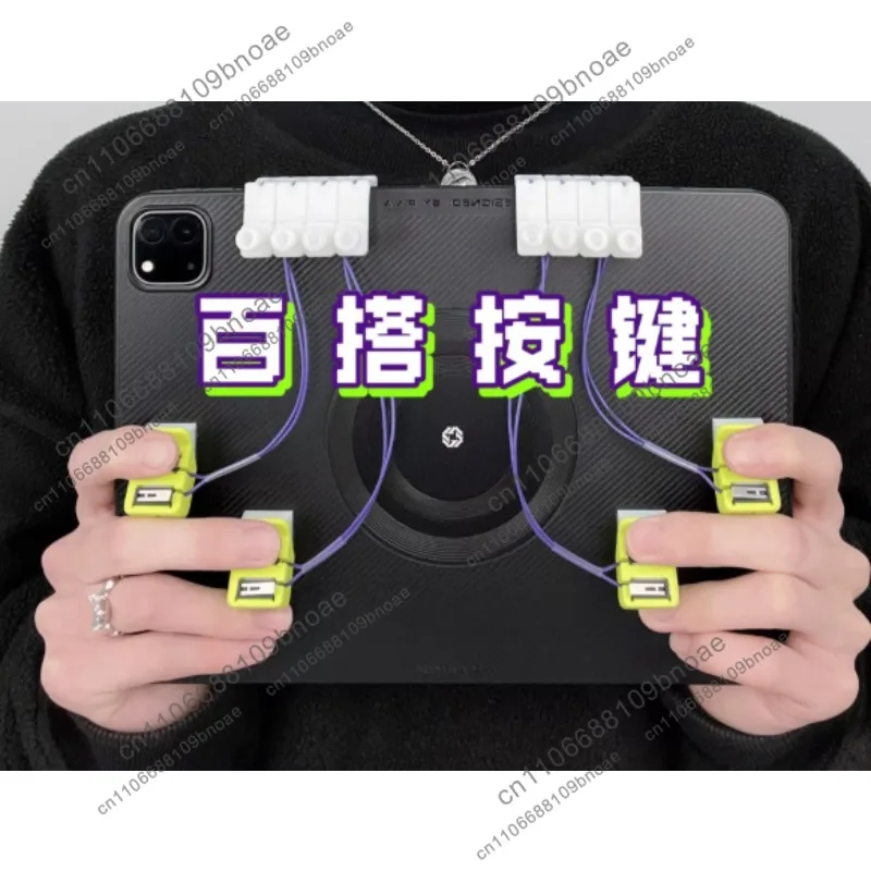 Game clip diy button handle physical mechanical connection point four six eight fingers