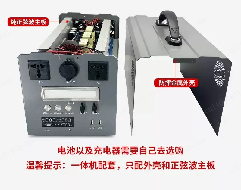 Outdoor mobile energy storage inverter motherboard 12V24V to 220V integrated power DIY kit shell