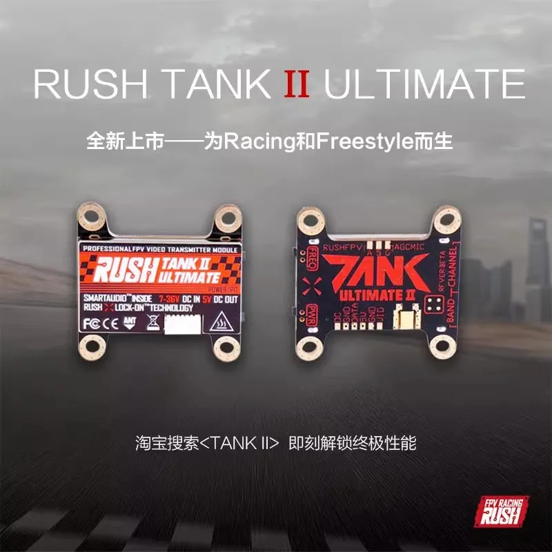 RUSHFPV TANK II PIT/25-800mW 2-8S 외부 오디오 48 주파수 포인트 경쟁 꽃 플라잉 그림 변속기