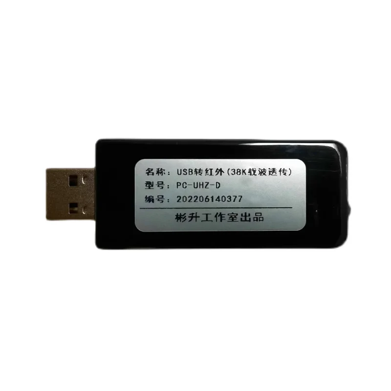 USB to infrared meter reader/pure transparent infrared communication module/38K carrier infrared/electric meter/water meter
