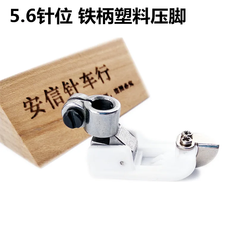 Flat Lock Machine Three Needle Abd Five Line Plastic Presser Foot 5.6 Iron Handle Plastic Presser Foot Pegasus W500 Seam Car Pre