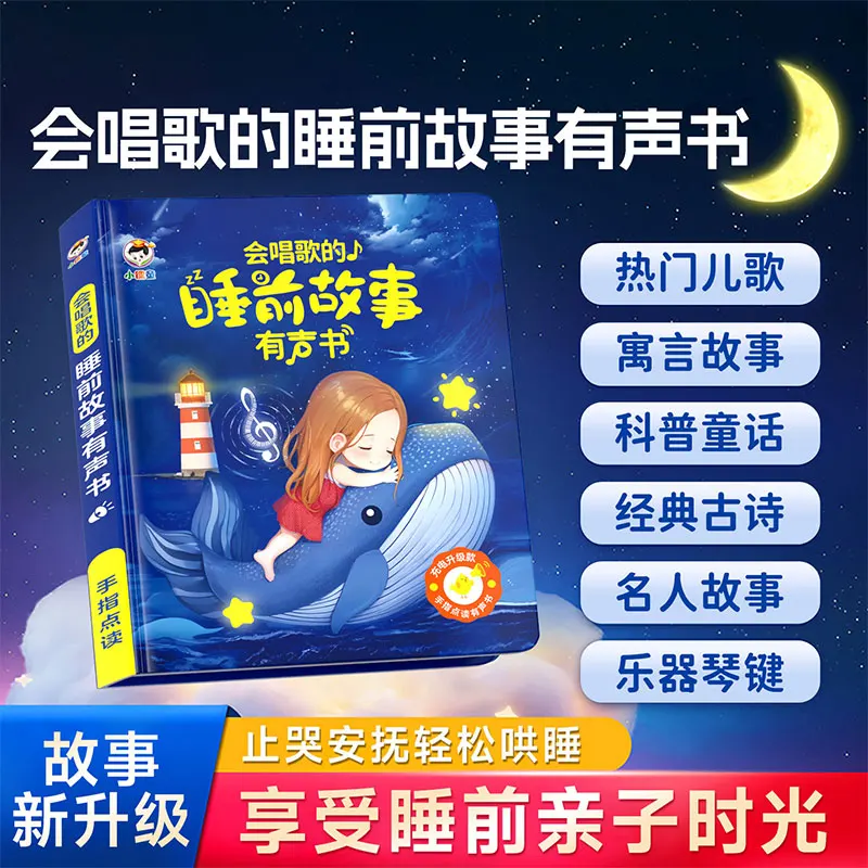 Chinese Pinyin Audiobook, Comprehensive Chinese Language Knowledge Learning, Children's Cognitive Early Education