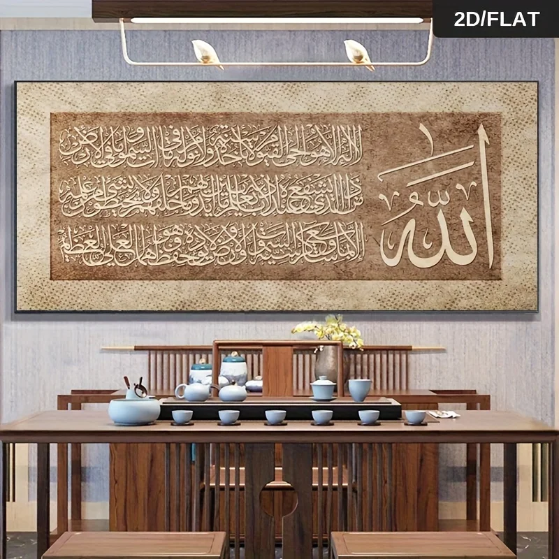 2D Flat Large Modern Arabic Calligraphy Wall Art, Frameless Arabic Script Wall Art for Living Room and Bedroom Decortions Gifts