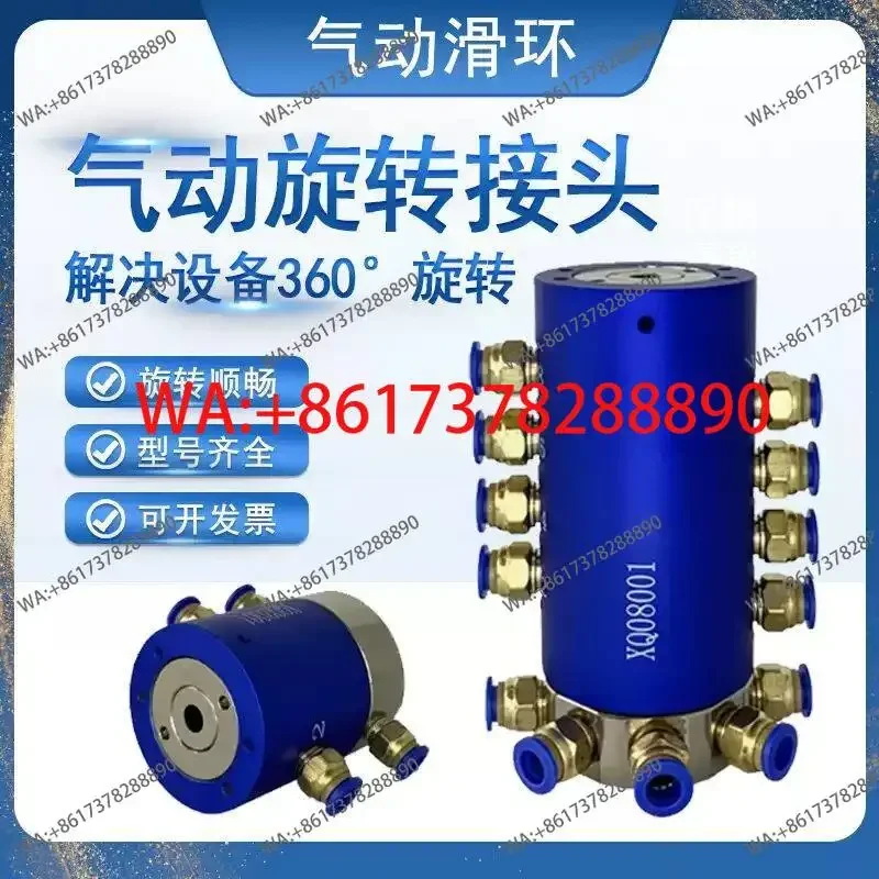 Pneumatic slip  rotary  360 degree rotation rotary cylinder ventilation collector ring multi-channel pneumatic rotary joint