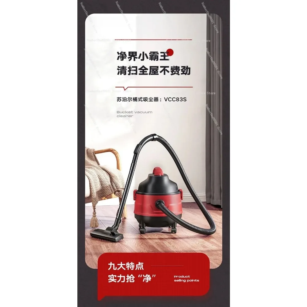 High power 15L large capacity dry and wet blowing household strong large suction bucket vacuum cleaner VCC83S