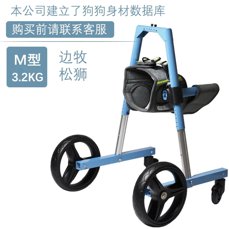 Adjustable Pet Wheelchair Cart for Disabled Dogs Hind Leg Paralysis Support Walking Aid Hind Limb Standing Mobility Bracket