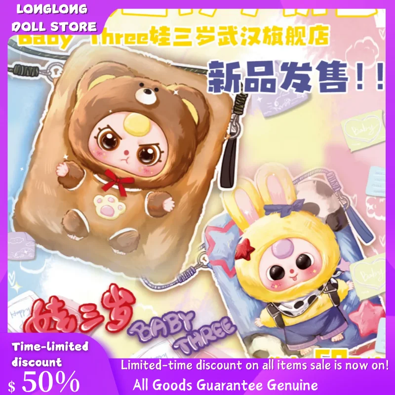 

New Produt Baby Three V2 Mobile Phone Bag Plush Blind Box Pendant Cute Play Doll Anime Figures Mystery Box Toy Surprise Gift
