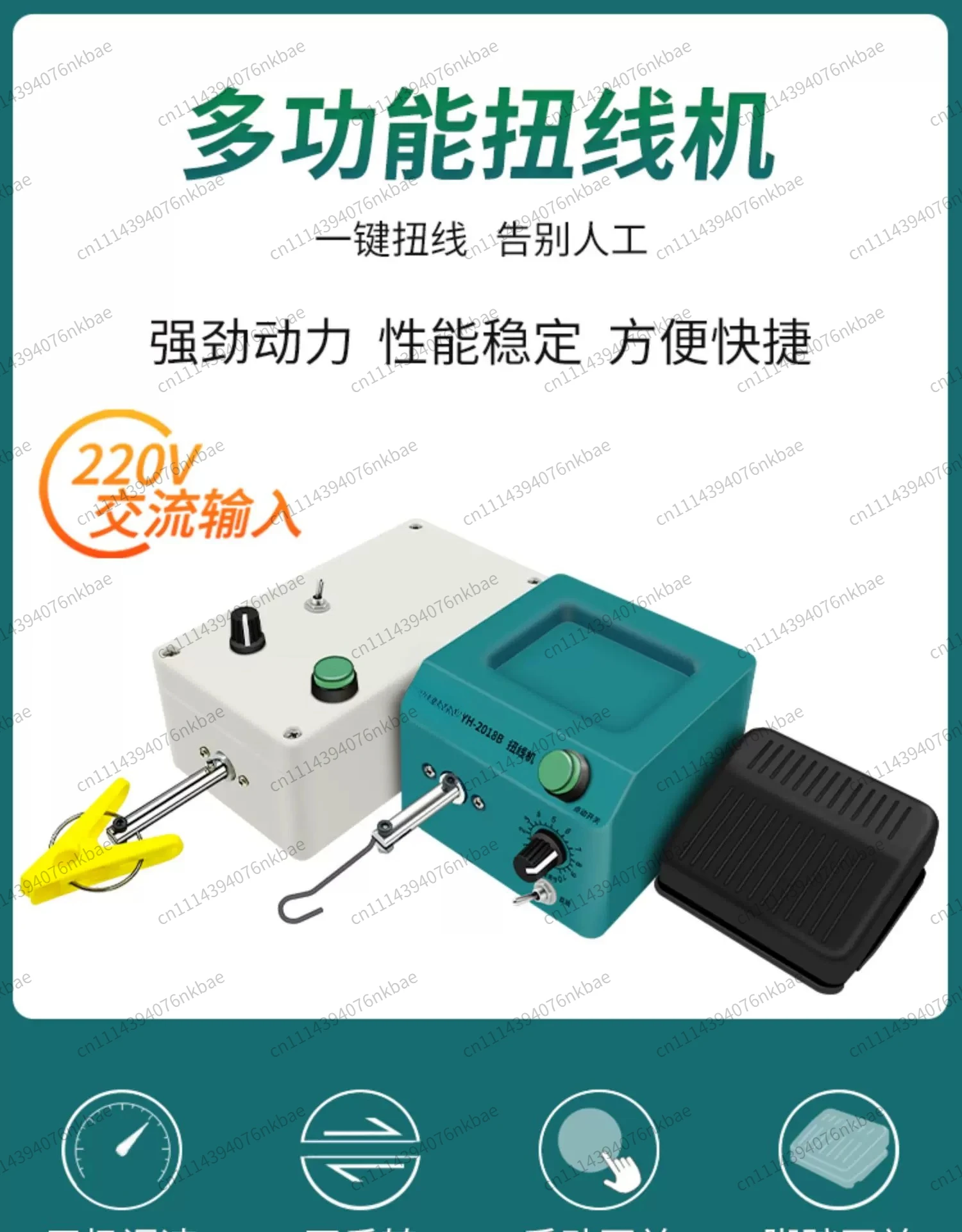 Multifunctional Shielded Wire Twisting Winding Machine Forward Reverse Speed Regulation Cable Processing Equipment
