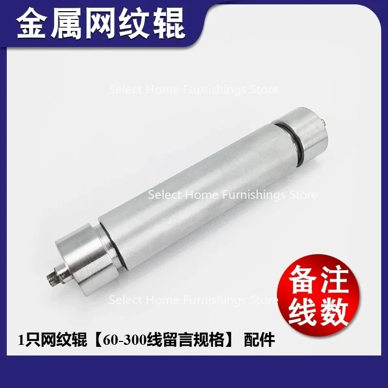 Suitable for Manual Color Wheel Ink Proofer Paper Printing Color Development Instrument 60-400 Line Anilox Roller