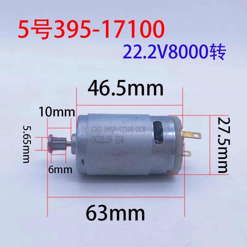 Vacuum cleaner motor 395 DC 22.2V 15W with iron Gear 395-17100 CCW