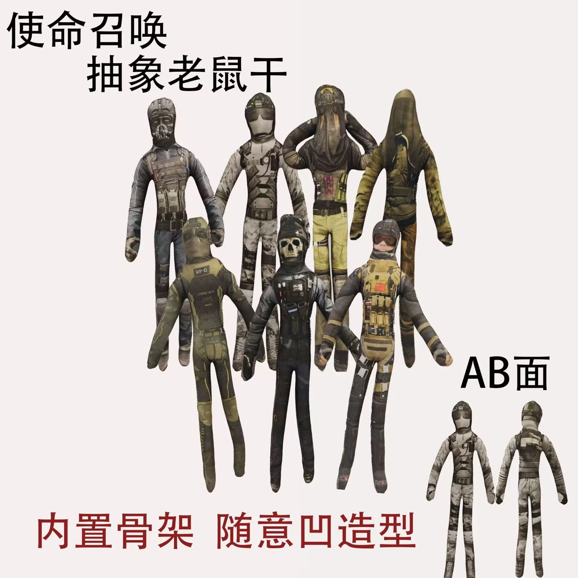 "Call of Duty"، "Ghost"، "Keegan"، "Zimo" دمية جافة مجردة الفأر، سلك عشوائي، بدون حدود بيضاء، تصميم هيكل عظمي مدمج