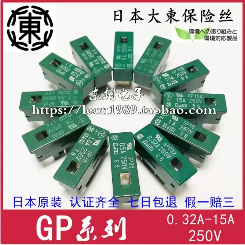 1-10 pcs Da Dong DAITO fuses GP150/100/GP75/50/40/32/25/16/10/05 250V