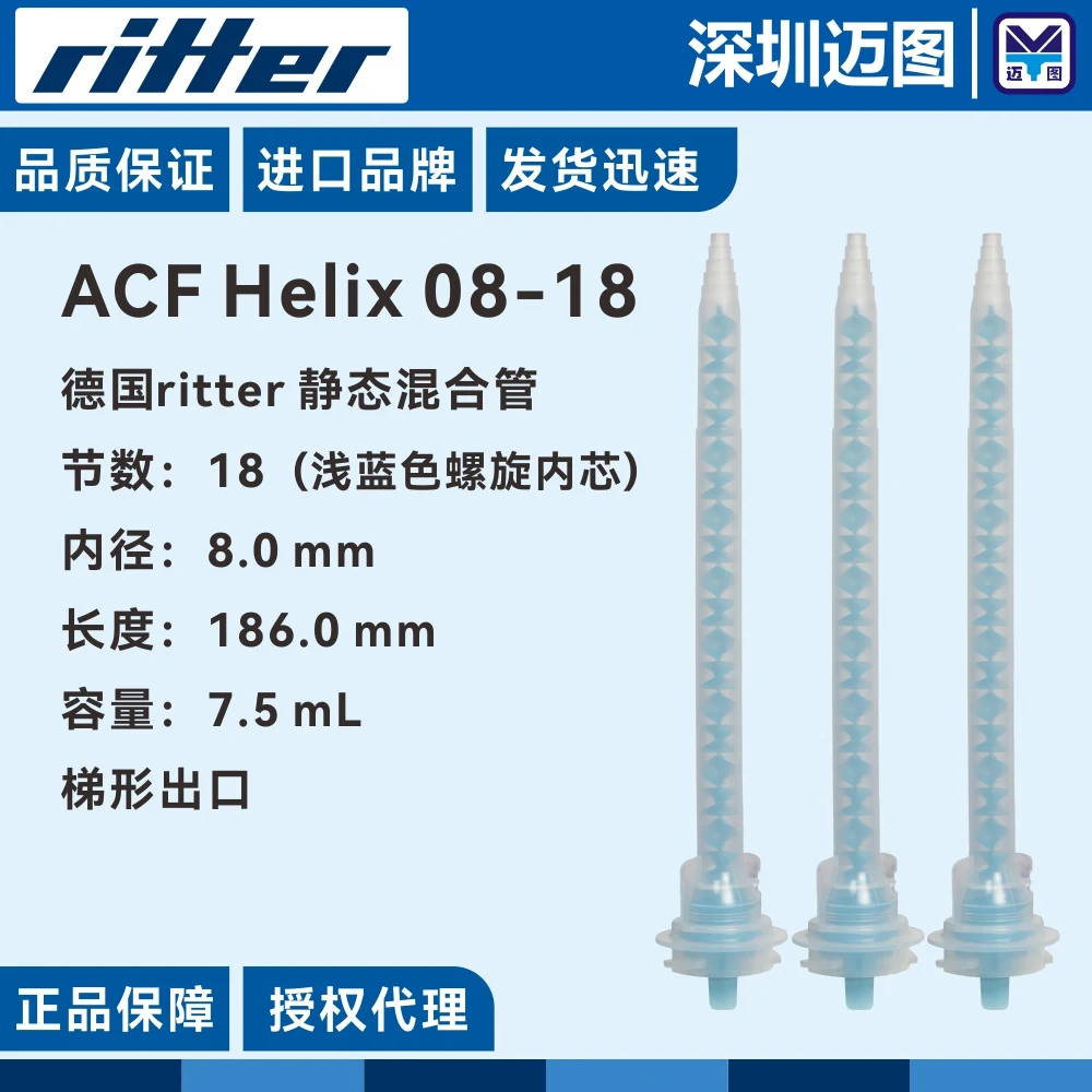 

Ritter ACF Helix 08-18 статическая фотомагнитная смешивающая насадка для двухкомпонентного картриджа