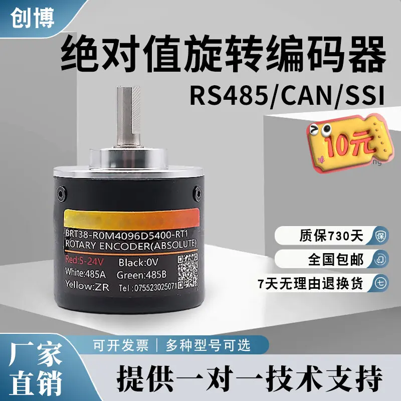 Absolute Rotary Encoder Angle Single Multi Turn Waterproof RS485 CAN SSI High Precision