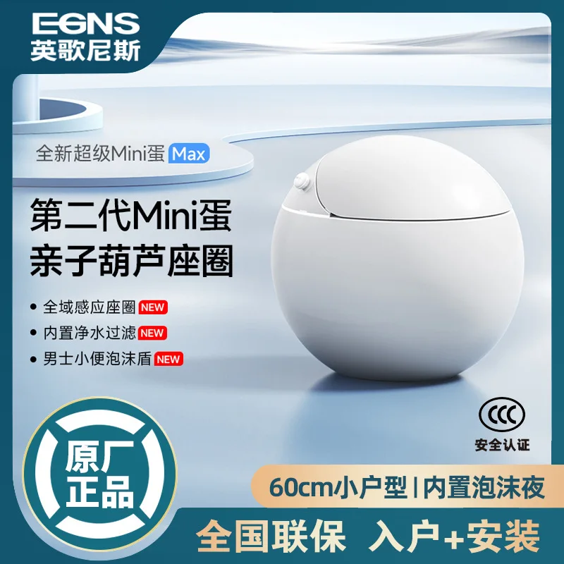 

Mini Egg Smart Toilet Upgrade Mini Egg-shaped Small Apartment Toilet 60cm Household Automatic No Water Pressure Limit