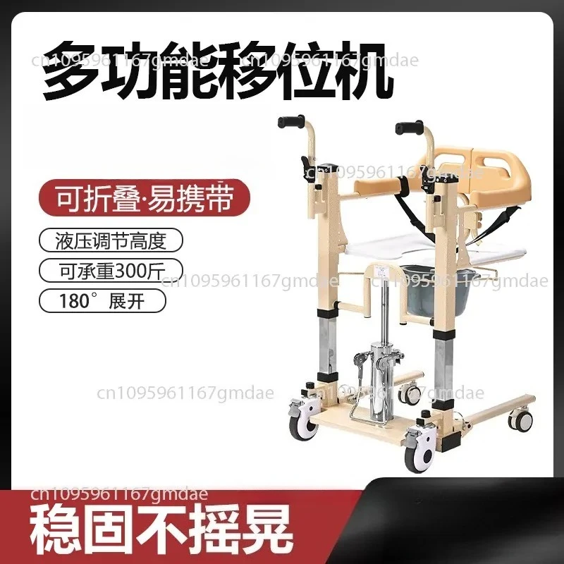 Lift Machine  Patient Care Shift Household Disabled Sitting Bathing Multifunctional Lift Shift Car