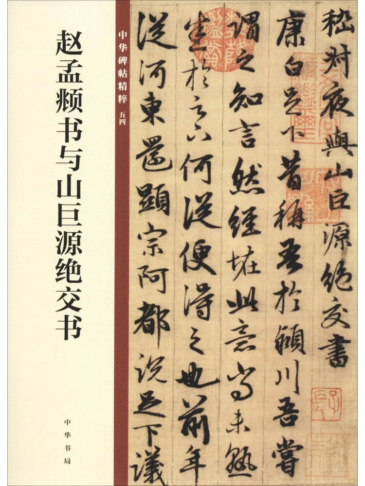 

Книга-Winshare Zha Mengfu's Letter Of Breakup With Shan Juyuan