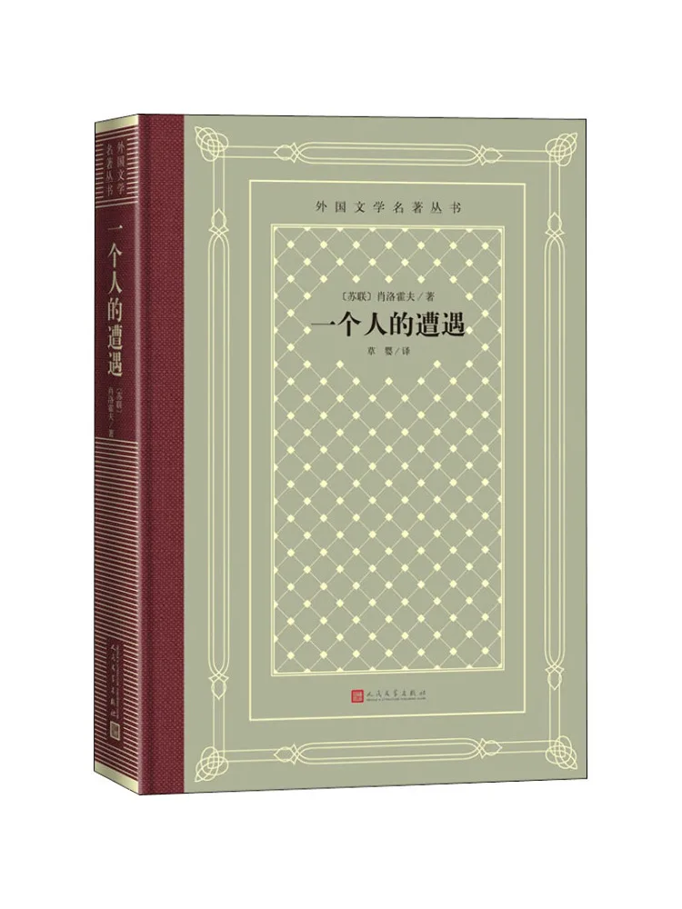 

Book-Winshare A Person's Encounter