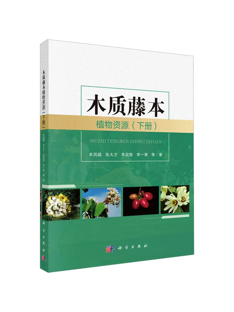 Book-Winshare Wooden and Vine Plant Resources Volume 2