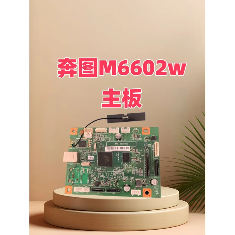 Second-generation motherboard M6602w motherboard USB interface board data substrate for Pantum printer accessories