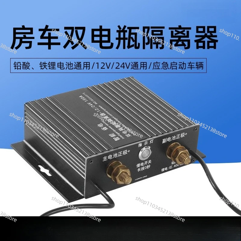 RV 150A Isolator 12V24V Universal Modified Dual Battery Protector Automotive Dual Battery Isolator