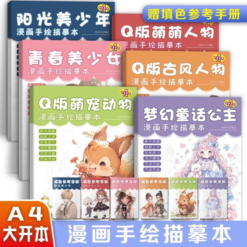 Comic Hand-painted Book Children Learn To Draw Graffiti Book Coloring Books Painting Books Picture Books Livros Libros