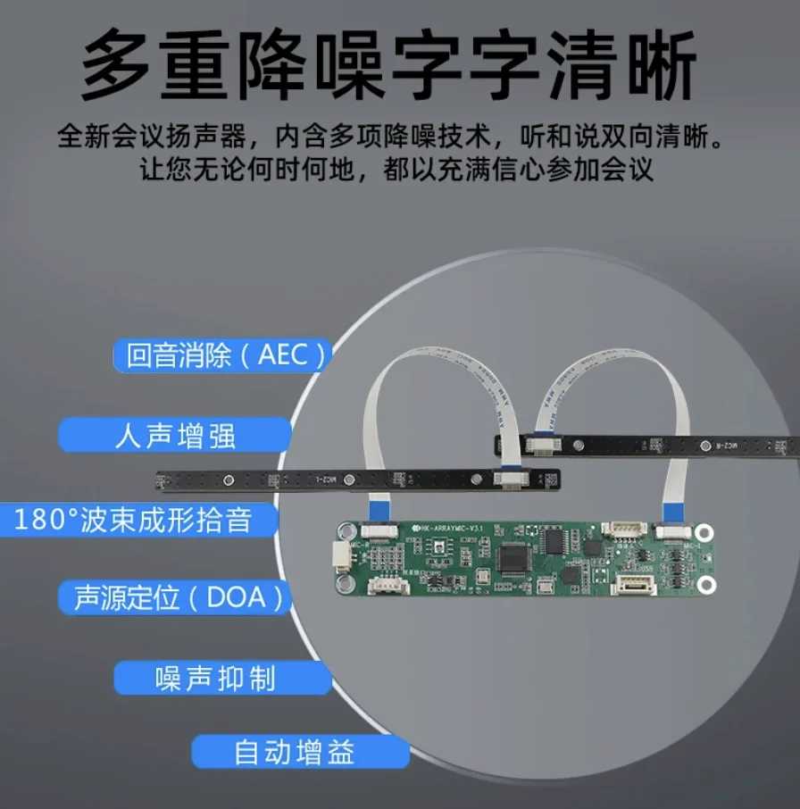 Far-field microphone noise reduction linear array 4 microphones, 6way, 8-microphone original sound return preamp power amplifier