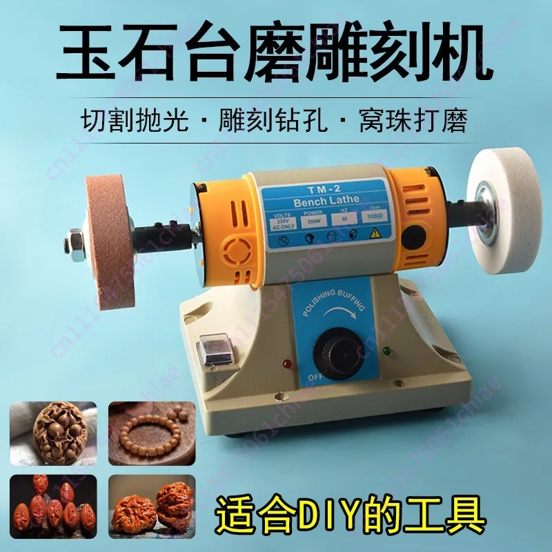Table mill Polishing machine Engraving machine Grinding wheel machine Desktop grinding and polishing