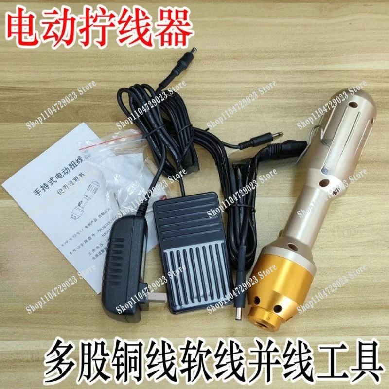 Handheld electric twister, suitable for multi-strand synthetic twisting machine, manual twister twister winder