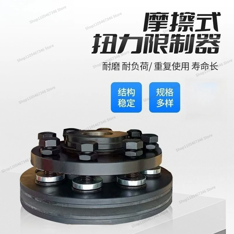 For Friction Torque Limiter, Safety Clutch, Torque Overload Protector with Sprocket Coupling