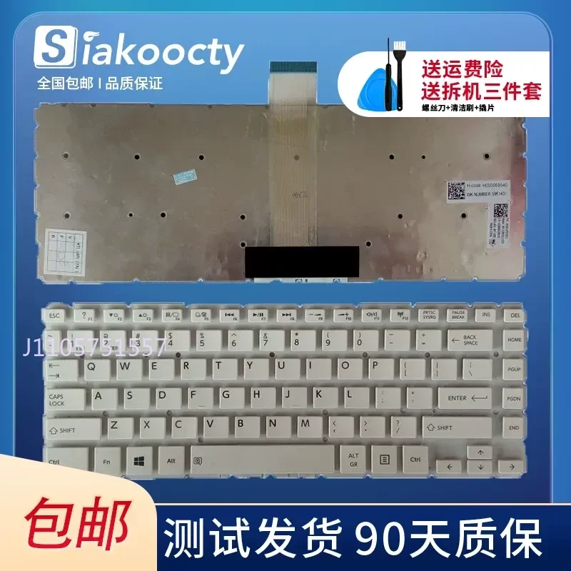 Клавиатура для ноутбуков Toshiba Satellite L40-B L40D-B L40DT-B L40T-B L45-B