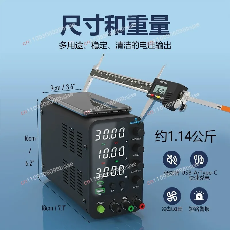 Digital display adjustable DC power supply 30V10A mobile phone notebook maintenance voltage source electroplating electrolysis