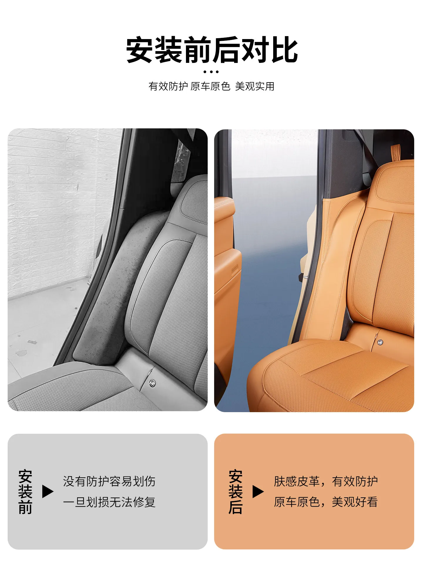 

For Chery ICAR V27 Leather Rear C-pillar Anti Kick Protection Pad