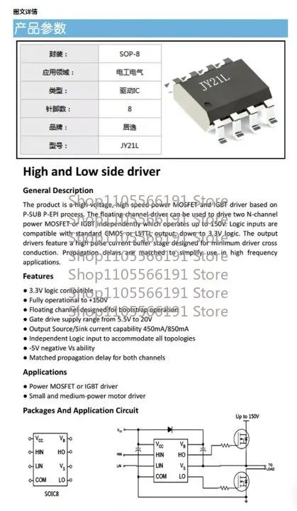 10 Pcs Electronic Integrated JY21L New Original Drive Axle SOP-8 Replaces IR2101