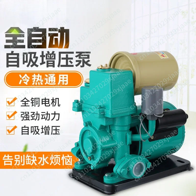 Automatic Self-priming Pump Household 220v Booster Pump Tap Water Cold Water Heater Pipeline Pump Silent Pumping