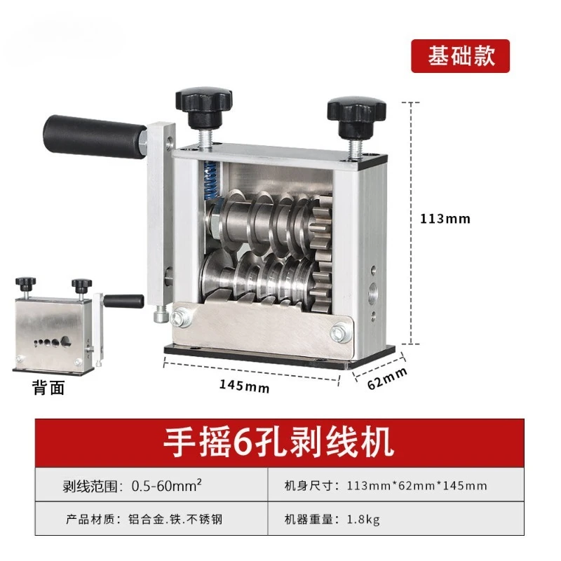 Small Electric Hand-Cranked Manual Wire Peeling Machine for Waste Cable Scrap Copper Wire Stripping Tool