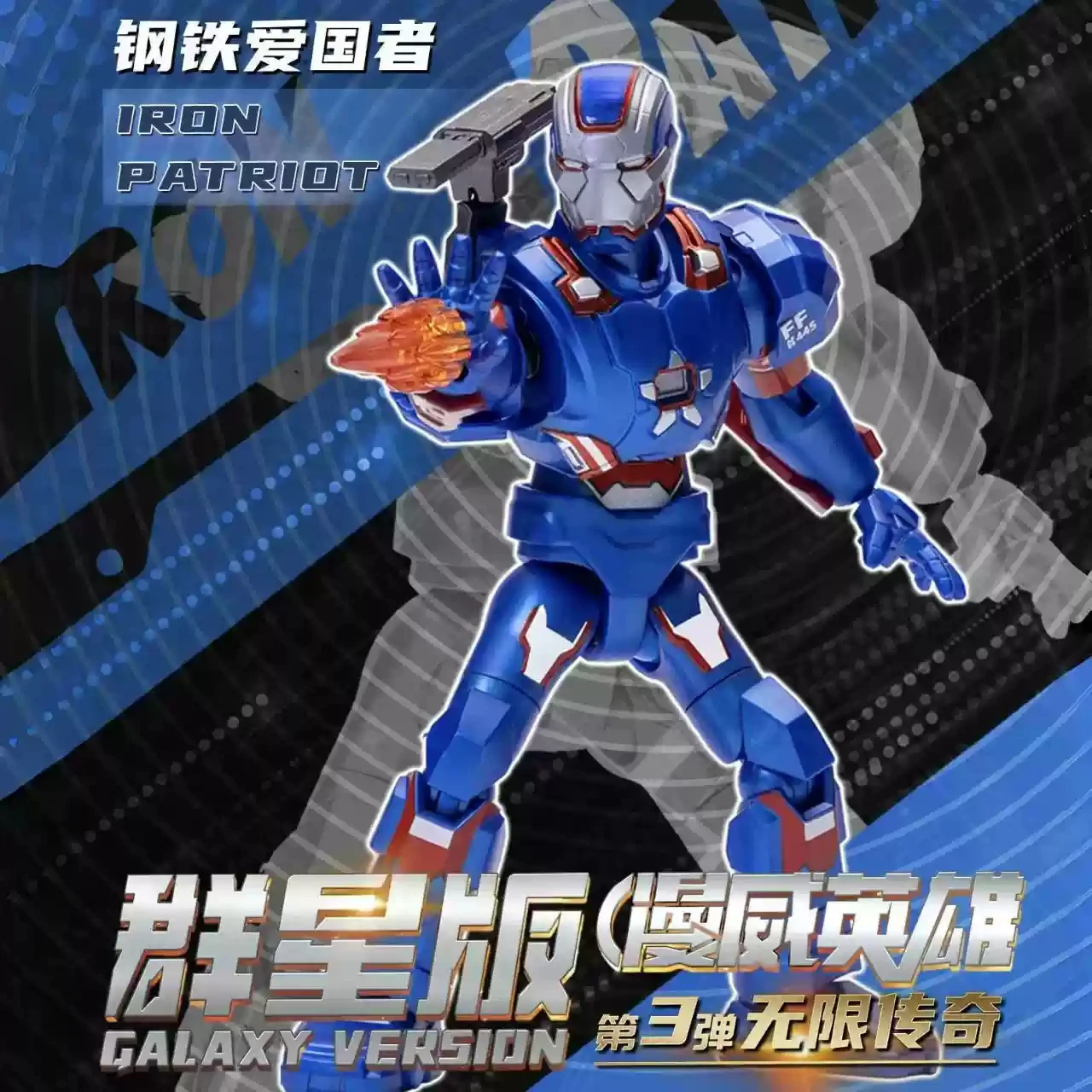 BLOCKEES オリジナル マーベル インフィニティ サーガ 映画周辺玩具