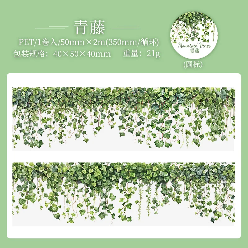 5*200 cm 1 rolle INS Frische rebe thema PET klebeband Aufkleber Klebstoff Diy Scrapbooking Tagebuch Scrapbooking Collage material Scrapbooking