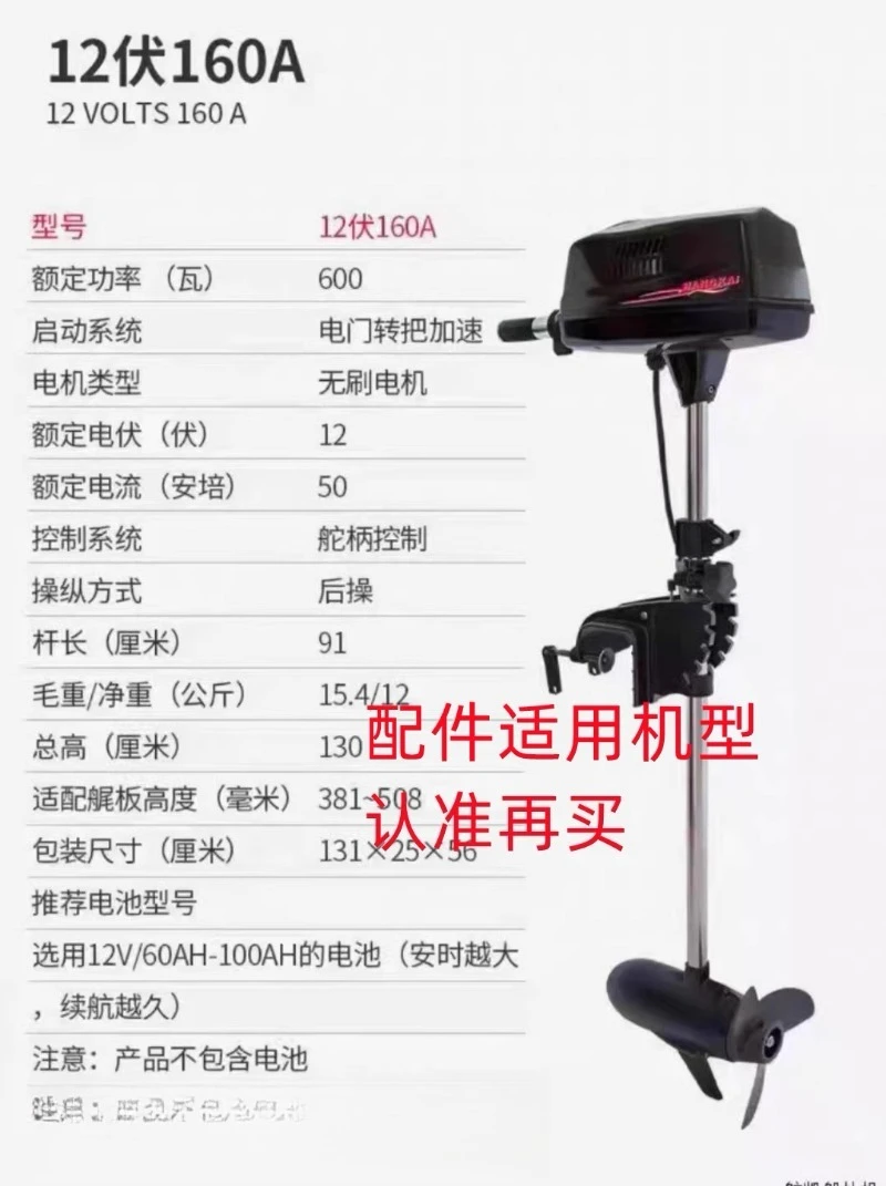 12V 160A Electric Outboard Thruster Controller, Marine Trolling Motor Control Unit for Boat Propeller