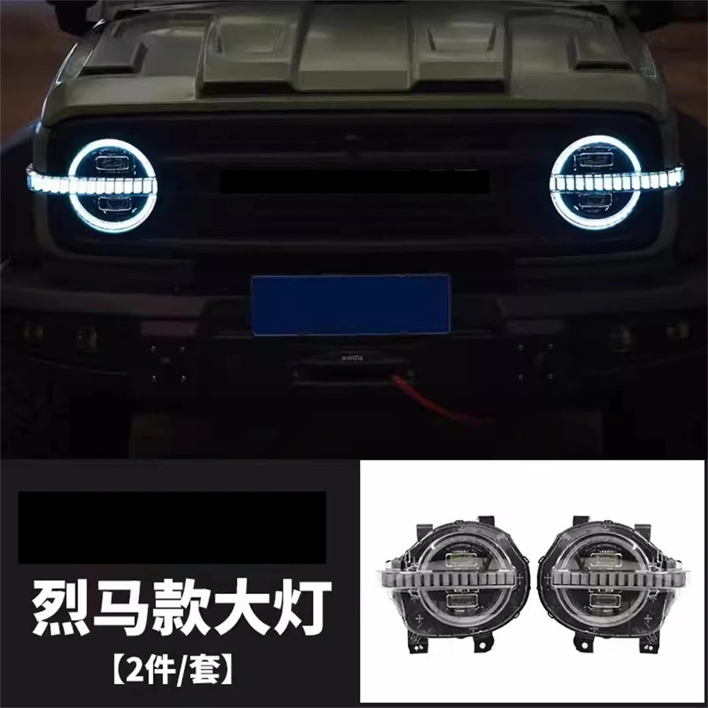 Car front lamp Headlight assembly For Tank 300 bronco daytime running light DRL 2pcs