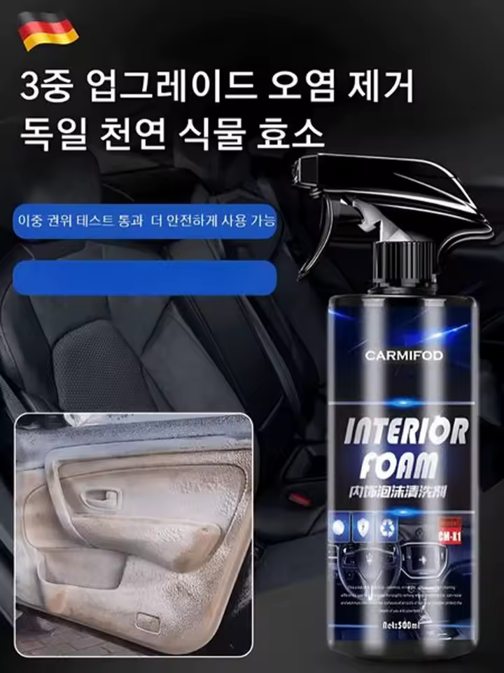 3. 자동차 내부 인..