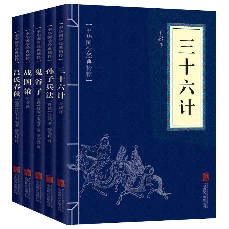 Lot de 5 nettoyages chinois Sun Tzu pour adulte, art de la guerre, trente-six stratégies, Guiguzi, personnages chinois