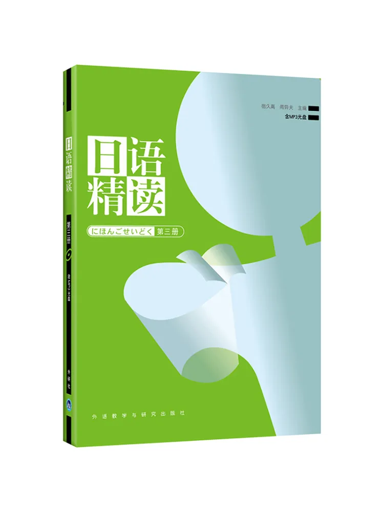 

Книга-Winshare, японское интенсивное чтение, том 3.