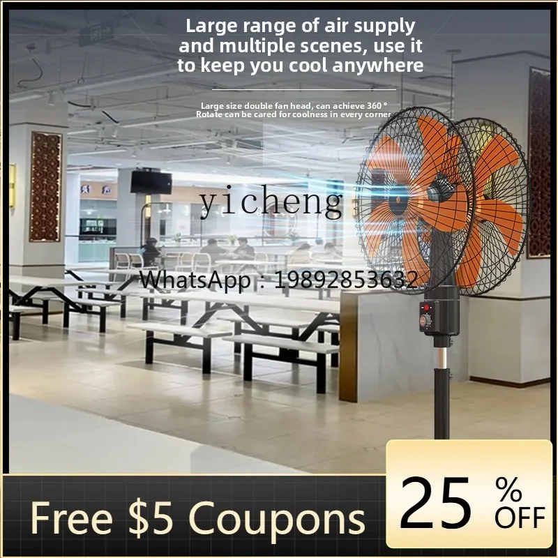 FS2 industrial electric fan double-head commercial wind 360-degree rotating household food stall hotel powerful floor fan